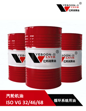 汽輪機油 ISO VG 32#/46#/68#